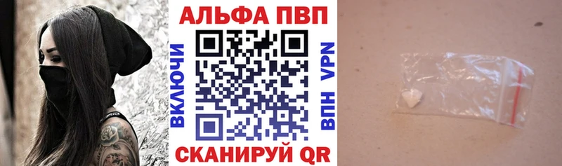 APVP Соль  Купить  Ялта 