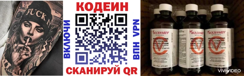 Купить где  Ялта  Кодеиновый сироп Lean напиток Lean (лин) 