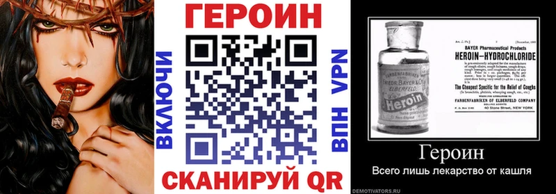 Купить закладки Ялта Героин VHQ