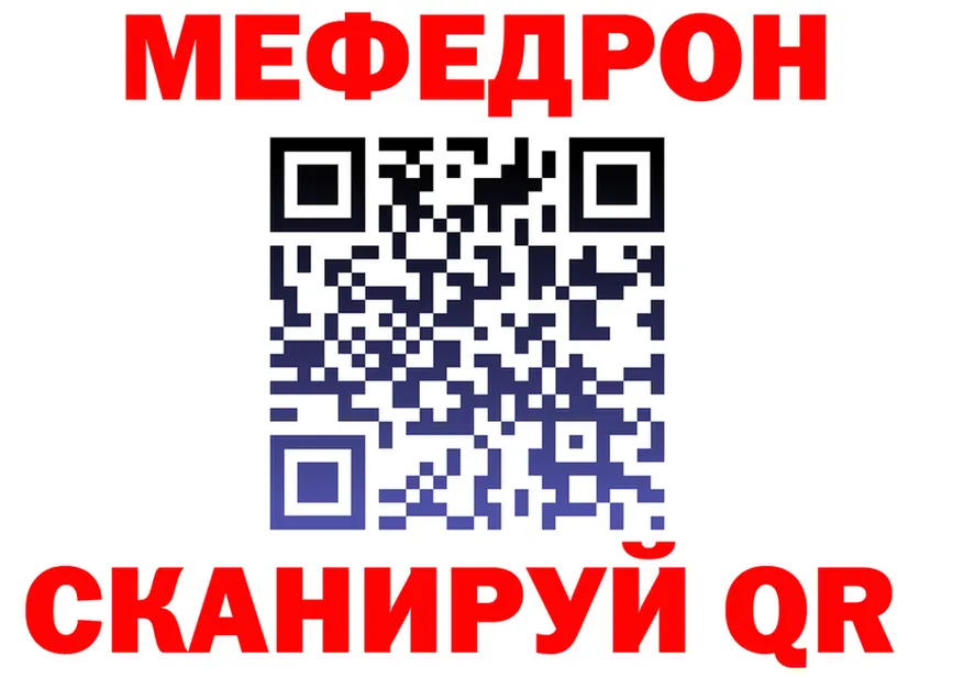 МЯУ-МЯУ VHQ ссылка дарк нет mega Ялта