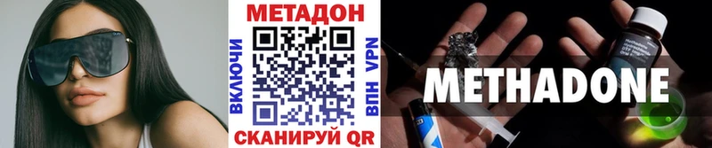 Купить  Ялта  Метадон methadone 